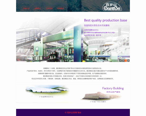 H5企業(yè)網(wǎng)站設(shè)計(jì)實(shí)踐 以百歲山礦泉水為例，打造動(dòng)態(tài)交互式大學(xué)生網(wǎng)頁(yè)作業(yè)模板